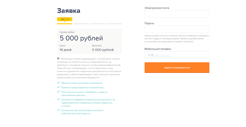 Взять займ в Езаем в Хадыженске