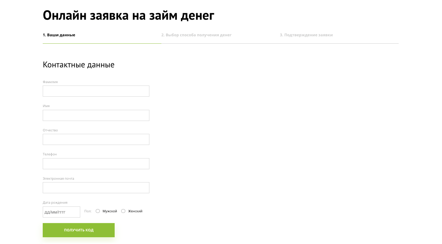 Как получить деньги в Кредит Плюс в Хадыженске