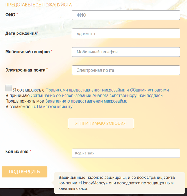 Получить деньги в Хани Мани в Хадыженске, оставить заявку онлайн
