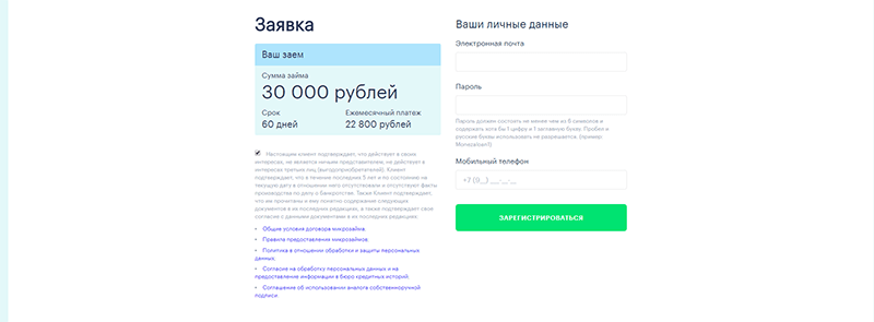 Взять деньги в Монеза в Хадыженске