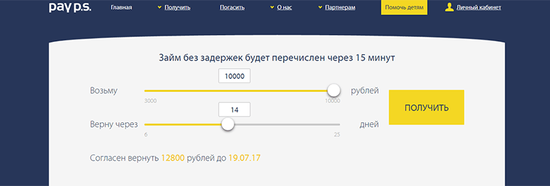 МФО Pay P.S. в Хадыженске