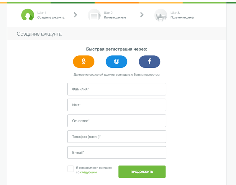 Оформлние заявки в Займере в Хадыженске